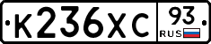 К236ХС93 - 
