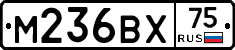 М236ВХ75 - 