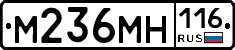 М236МН116 - 