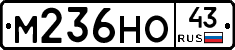 М236НО43 - 