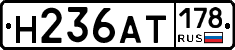 Н236АТ178 - 