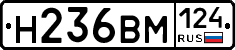 Н236ВМ124 - 