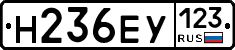 Н236ЕУ123 - 