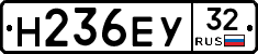 Н236ЕУ32 - 
