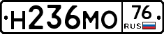 Н236МО76 - 
