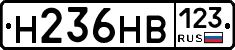 Н236НВ123 - 
