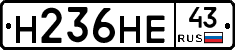 Н236НЕ43 - 
