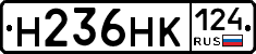 Н236НК124 - 