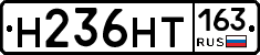 Н236НТ163 - 