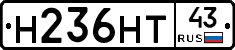 Н236НТ43 - 