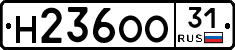 Н236ОО31 - 