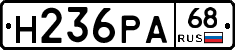 Н236РА68 - 