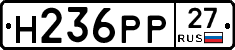 Н236РР27 - 
