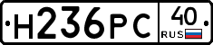 Н236РС40 - 