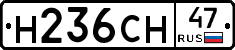 Н236СН47 - 