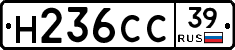 Н236СС39 - 