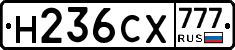 Н236СХ777 - 