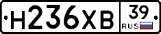 Н236ХВ39 - 