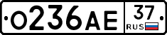 О236АЕ37 - 