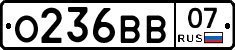 О236ВВ07 - 