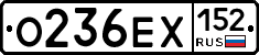 О236ЕХ152 - 