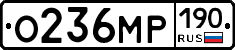 О236МР190 - 