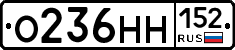 О236НН152 - 