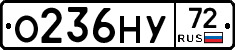 О236НУ72 - 
