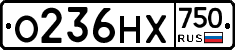 О236НХ750 - 
