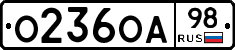 О236ОА98 - 