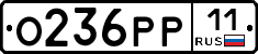 О236РР11 - 