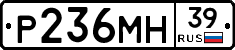 Р236МН39 - 