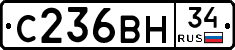 С236ВН34 - 