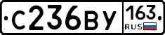 С236ВУ163 - 