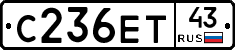 С236ЕТ43 - 