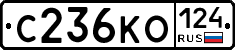С236КО124 - 