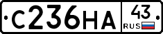 С236НА43 - 