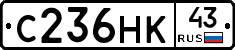 С236НК43 - 