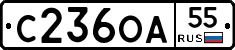С236ОА55 - 
