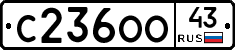 С236ОО43 - 