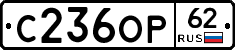 С236ОР62 - 