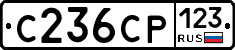 С236СР123 - 