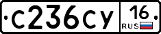 С236СУ16 - 