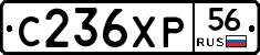 С236ХР56 - 