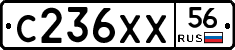 С236ХХ56 - 