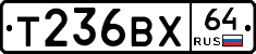 Т236ВХ64 - 