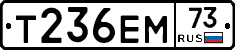 Т236ЕМ73 - 