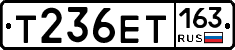 Т236ЕТ163 - 