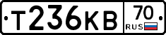 Т236КВ70 - 