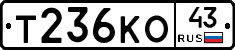 Т236КО43 - 